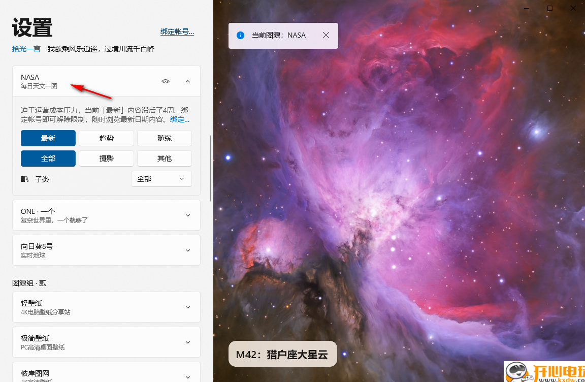安装教程截图6