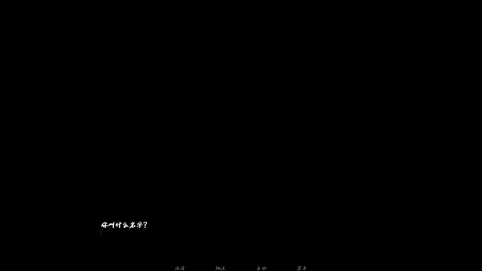 开始游戏2