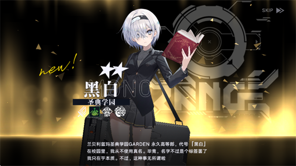 角色介绍4