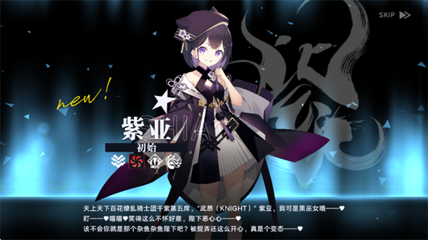 角色介绍5