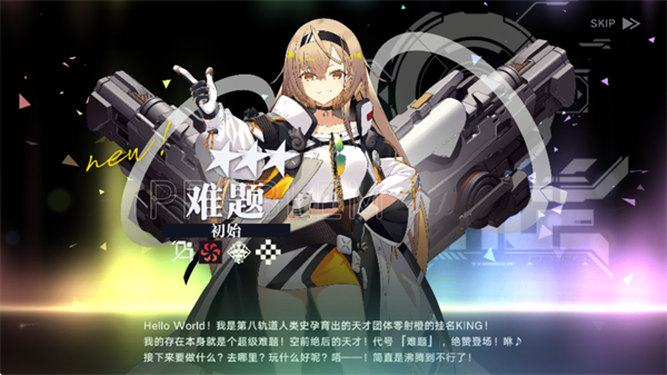角色介绍7
