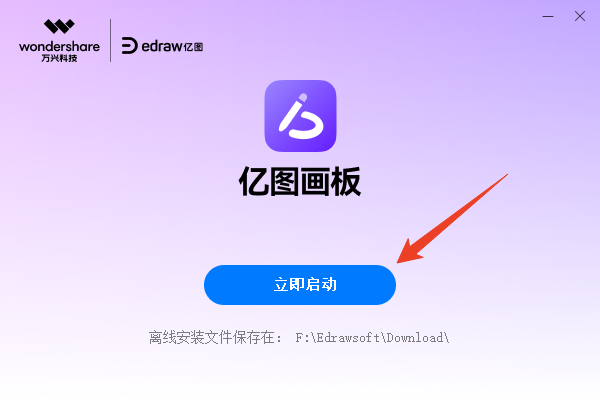 安装教程截图4