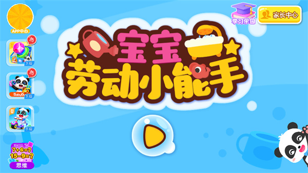 游玩教程截图1