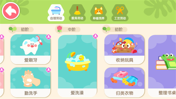 游玩教程截图2