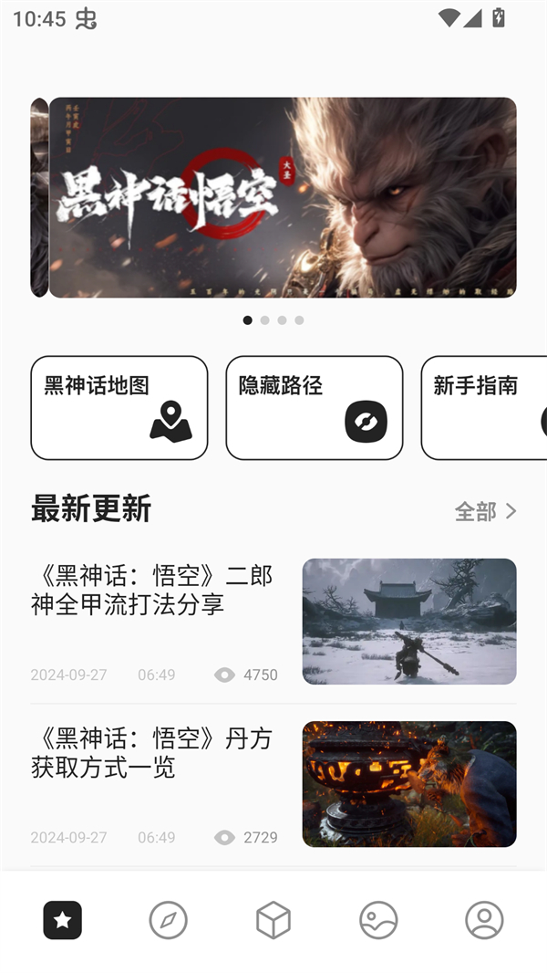 使用方法截图1
