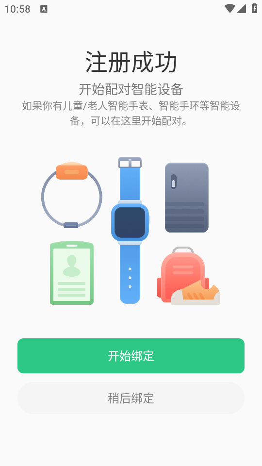 使用教程截图1