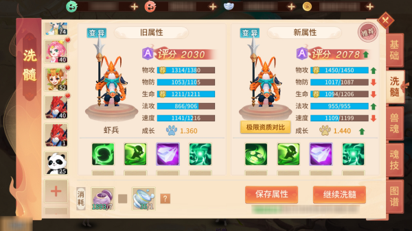 如何养成宠物1