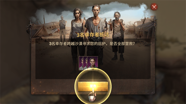 游戏攻略3
