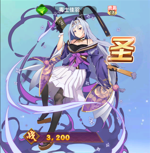 毒士佳羽截图