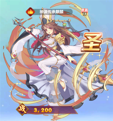 神谋传承麒麟截图