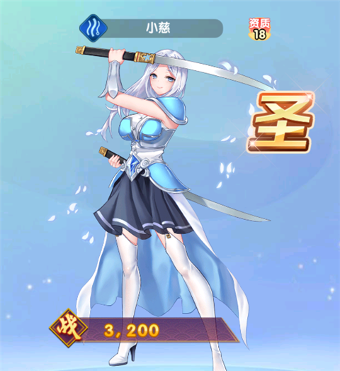小慈截图