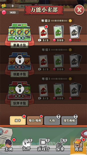 开始游戏2