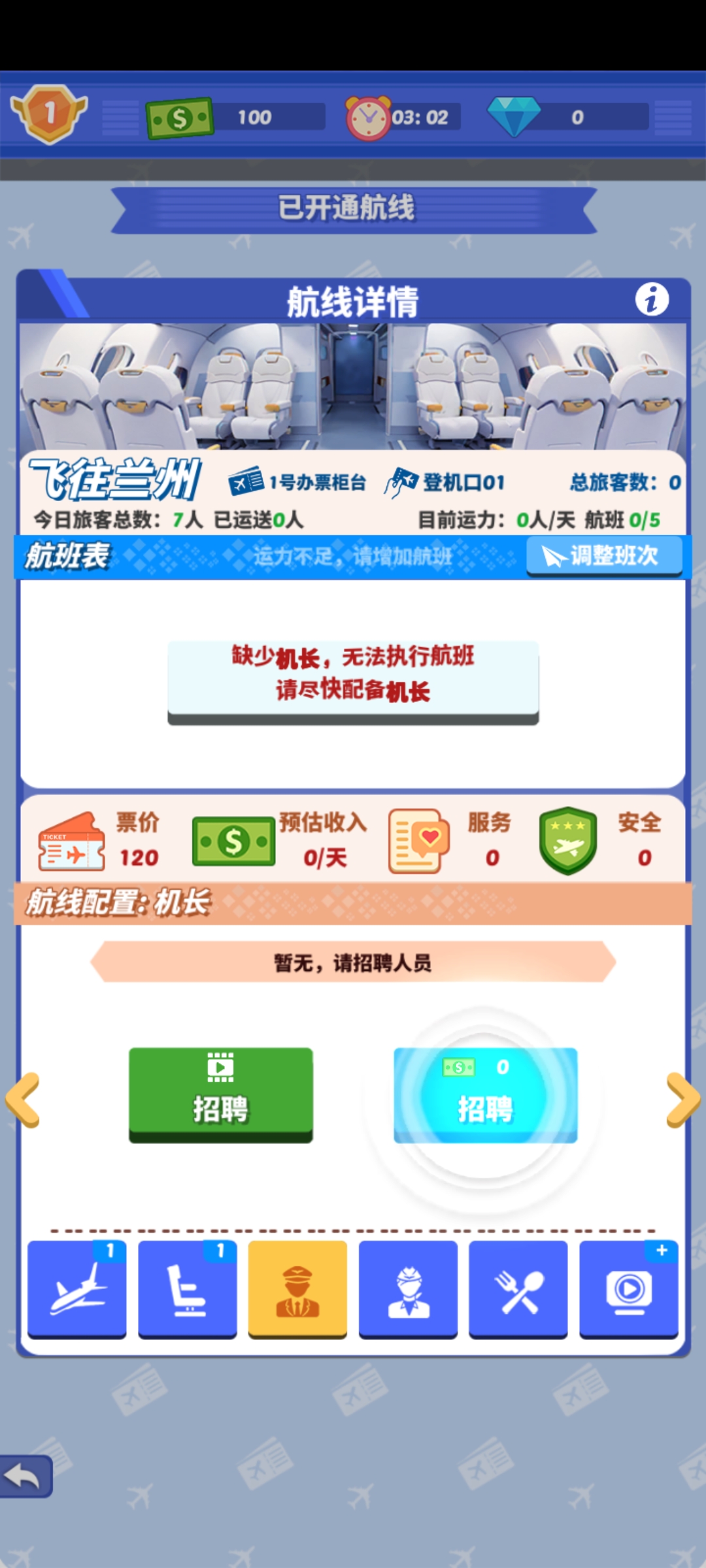 新手教程2