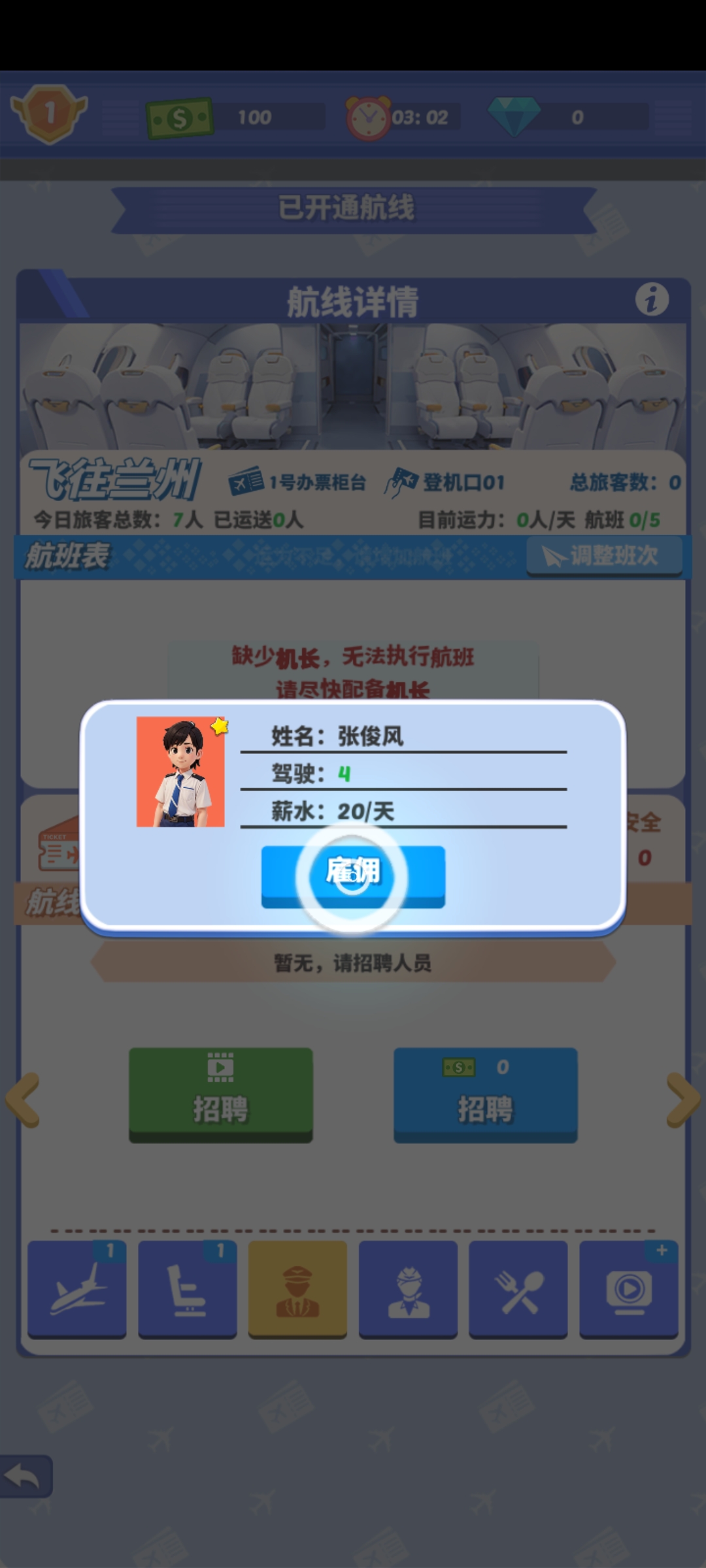 新手教程3