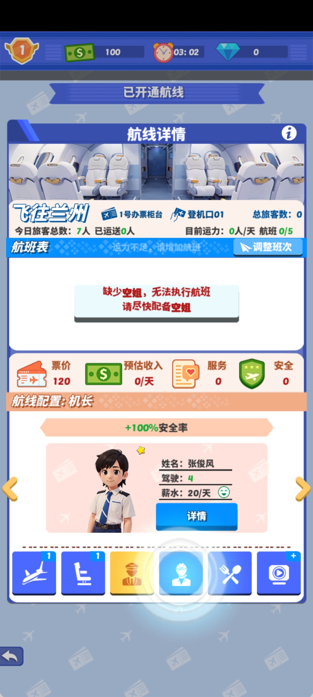 新手教程4