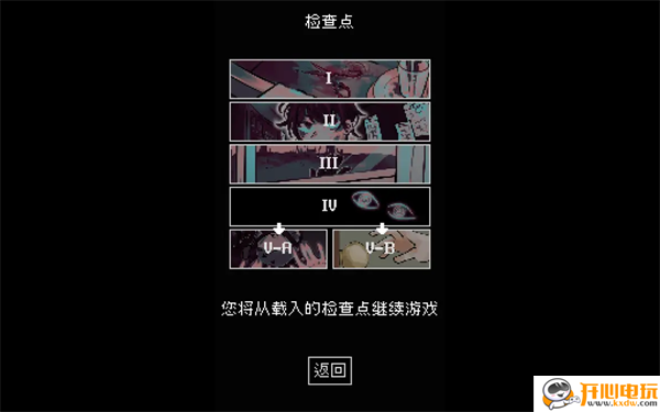 成就攻略截图1