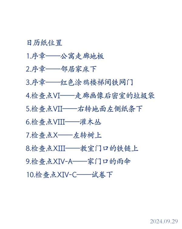 成就攻略截图3