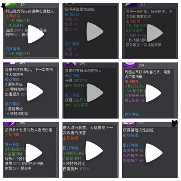 游戏攻略截图2