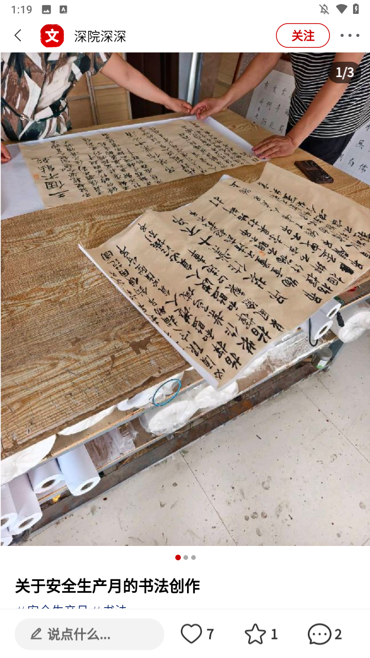 使用方法2