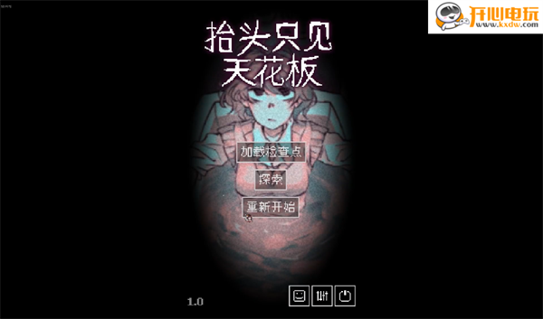 游玩教程截图1