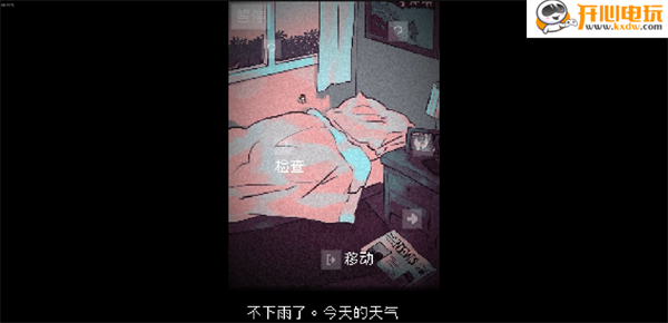 游玩教程截图4