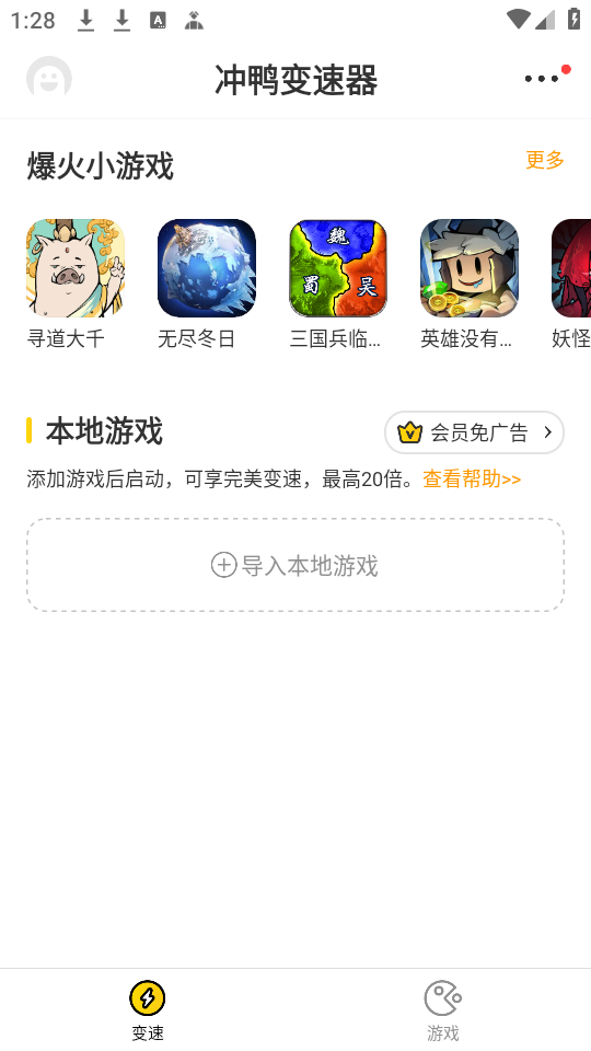 如何使用截图1