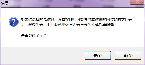 让对方打开自己的文件2