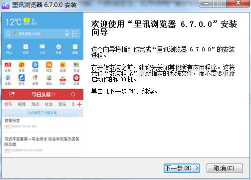 安装方法1