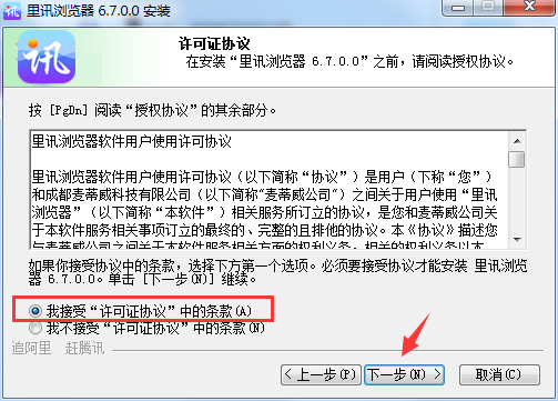 安装方法2