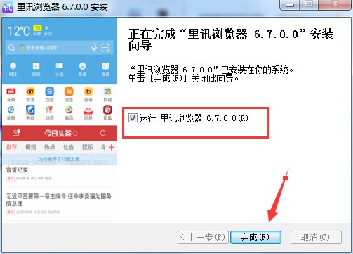 安装方法5
