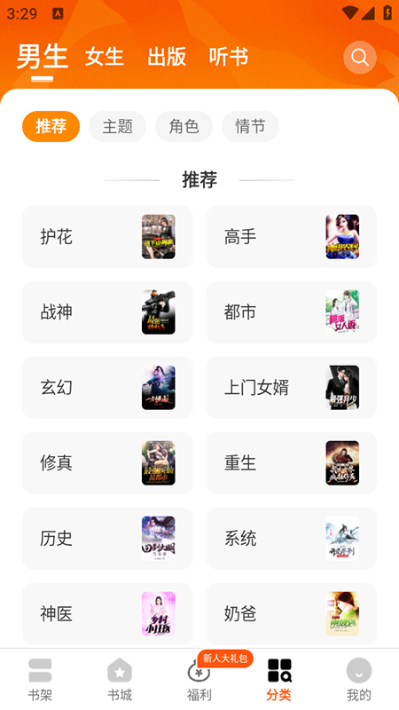使用教程截图2