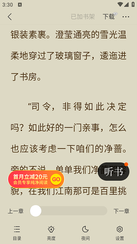 使用教程截图3