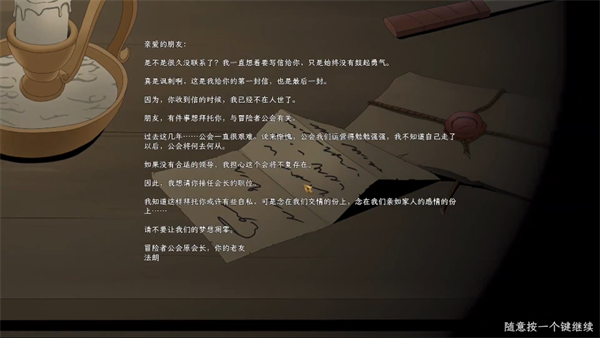 游玩教程截图3