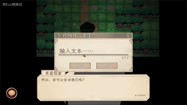 游玩教程截图4