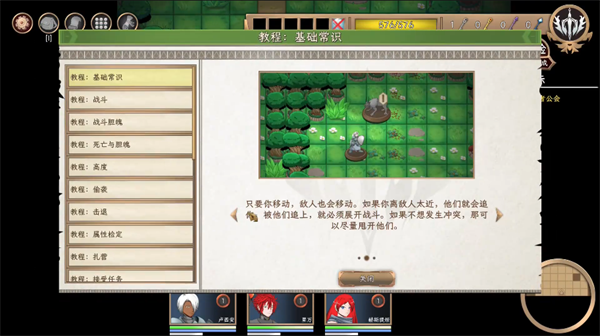 游玩教程截图5