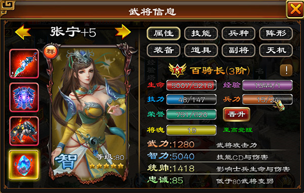 贪狼套装截图1