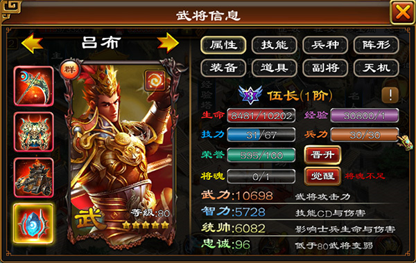 破军套装截图1