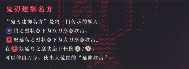 八云攻略2