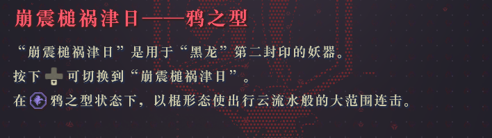 八云攻略4