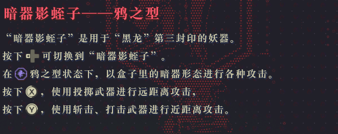 八云攻略5