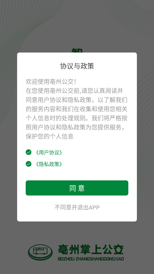 使用教程截图1