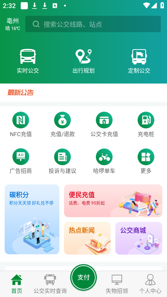 使用教程截图2