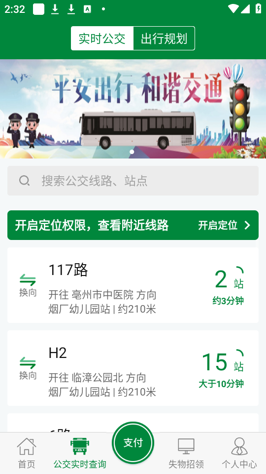 使用教程截图3
