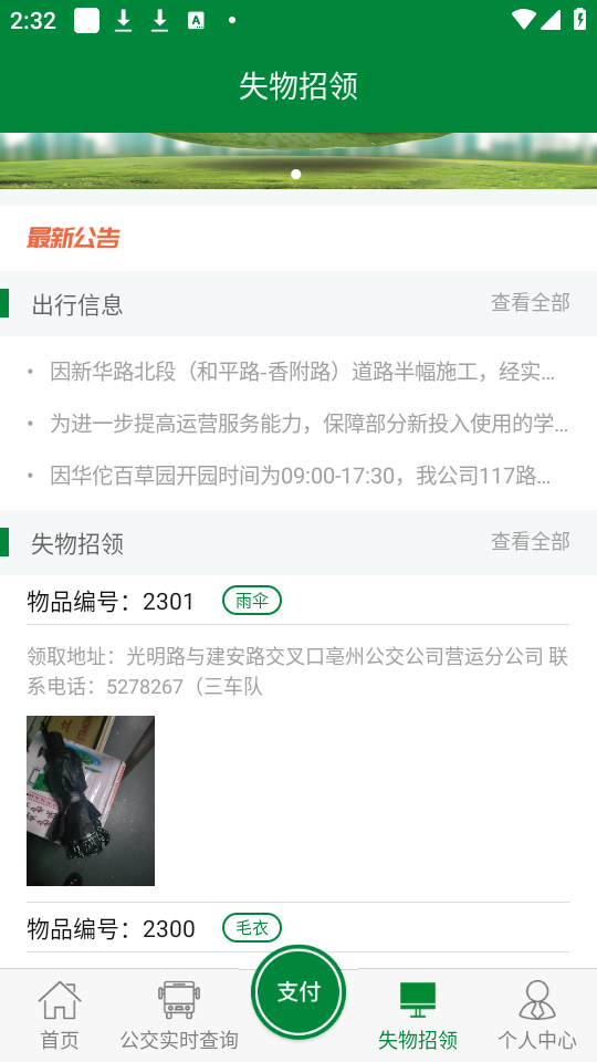 使用教程截图4