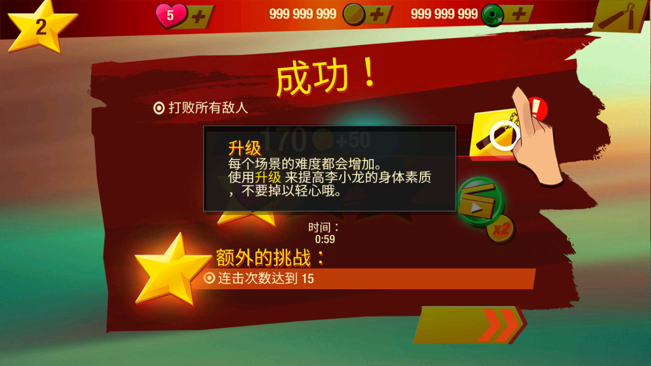 游戏玩法截图4