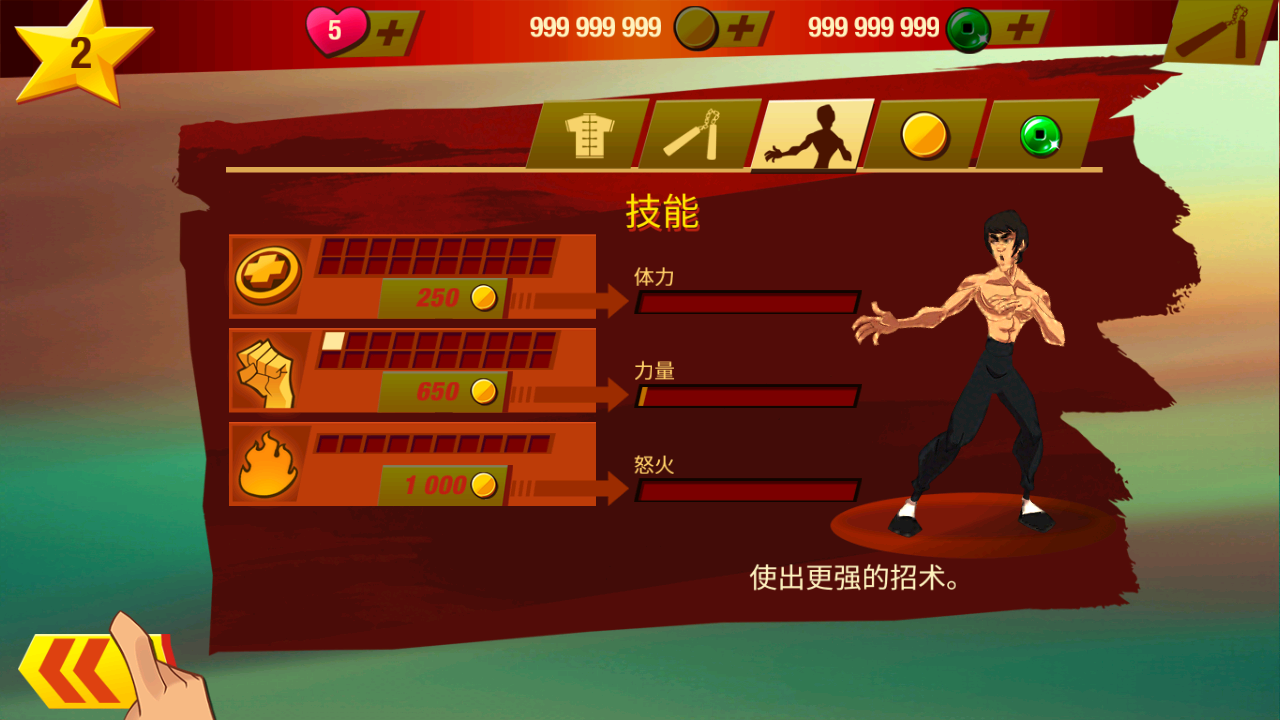 游戏玩法截图5