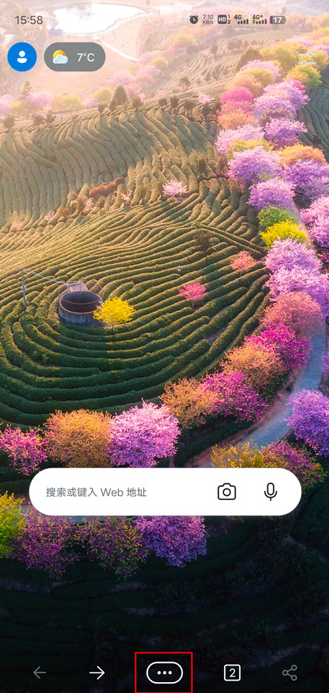 使用教程截图1