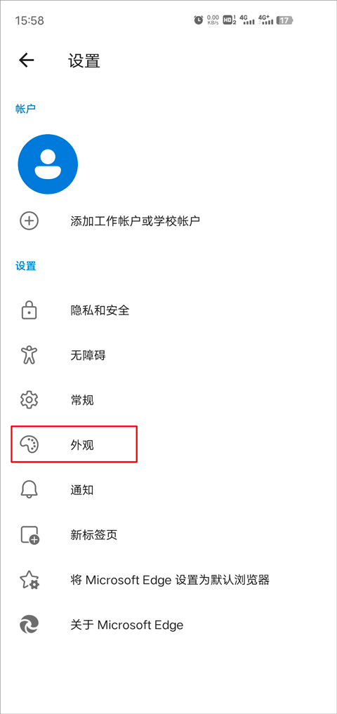使用教程3截图