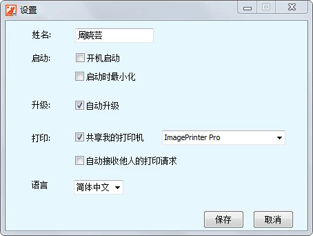 使用方法截图2