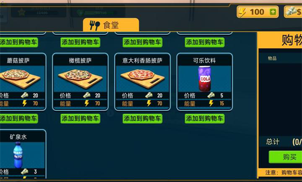 游玩教程截图4